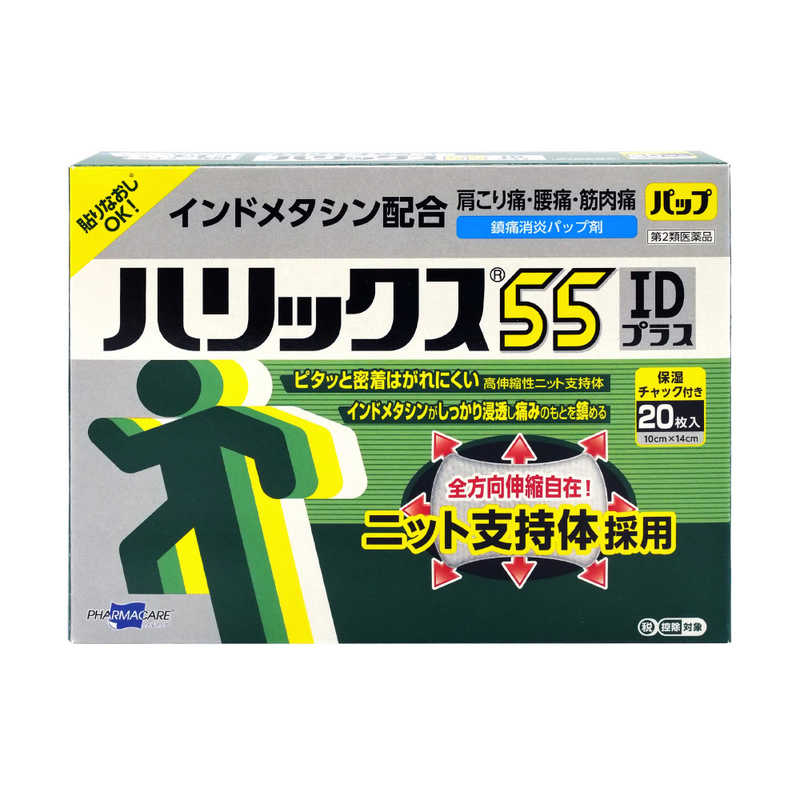 テイコクファルマケア テイコクファルマケア 【第2類医薬品】ハリックス55 IDプラス(20枚) ★セルフメディケーション税制対象商品  