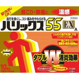 テイコクファルマケア 【第3類医薬品】ハリックス55EX温感A(10枚) ★セルフメディケーション税制対象商品 テイコクファルマケア 【第3類医薬品】ハリックス55EX温感A(10枚) ★セルフメディケーション税制対象商品