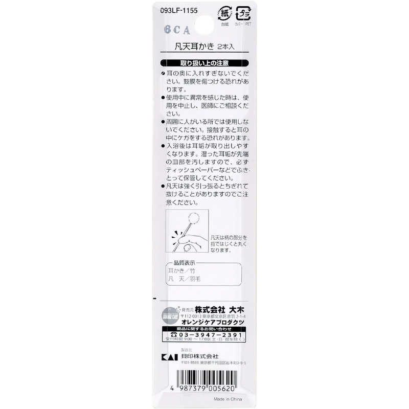 オレンジケアプロダクツ オレンジケアプロダクツ OC凡天耳かき 2本  