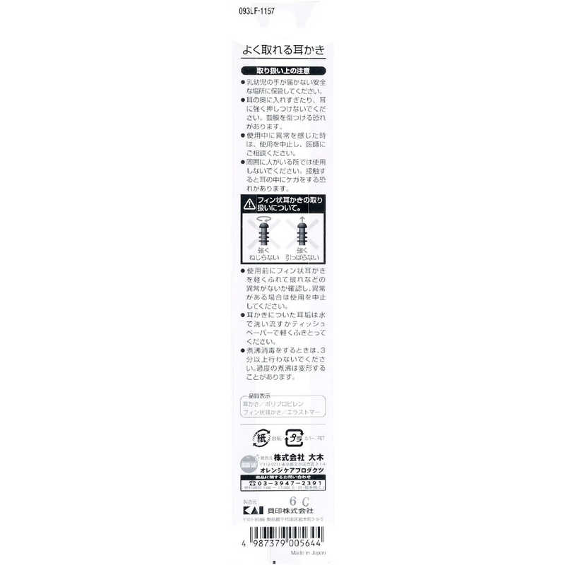 オレンジケアプロダクツ オレンジケアプロダクツ よく取れる耳かき1本[耳かき]  