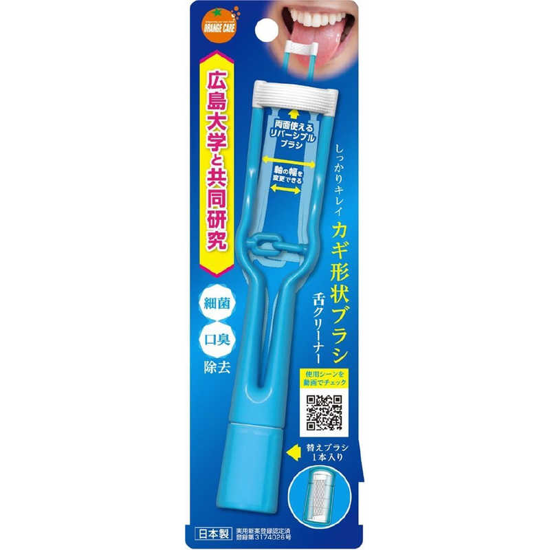 オレンジケアプロダクツ オレンジケアプロダクツ OC舌クリーナー  