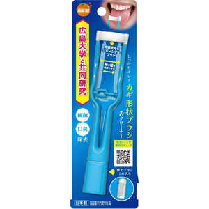 オレンジケアプロダクツ OC舌クリーナー 