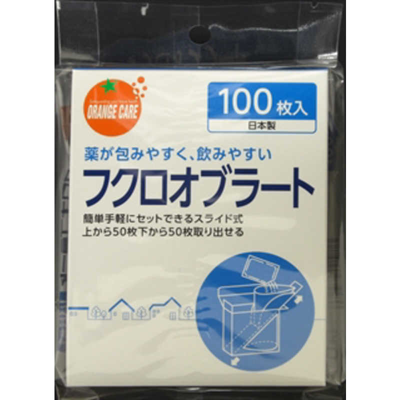 オレンジケアプロダクツ OCオブラート袋型