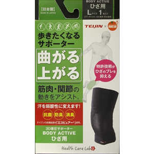 オレンジケアプロダクツ 歩きたくなるサポーターひざL[サポーター]  