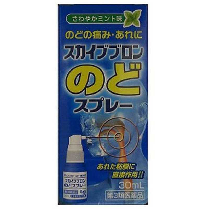 福地製薬 福地製薬 【第3類医薬品】スカイブブロンのどスプレー(30mL)  