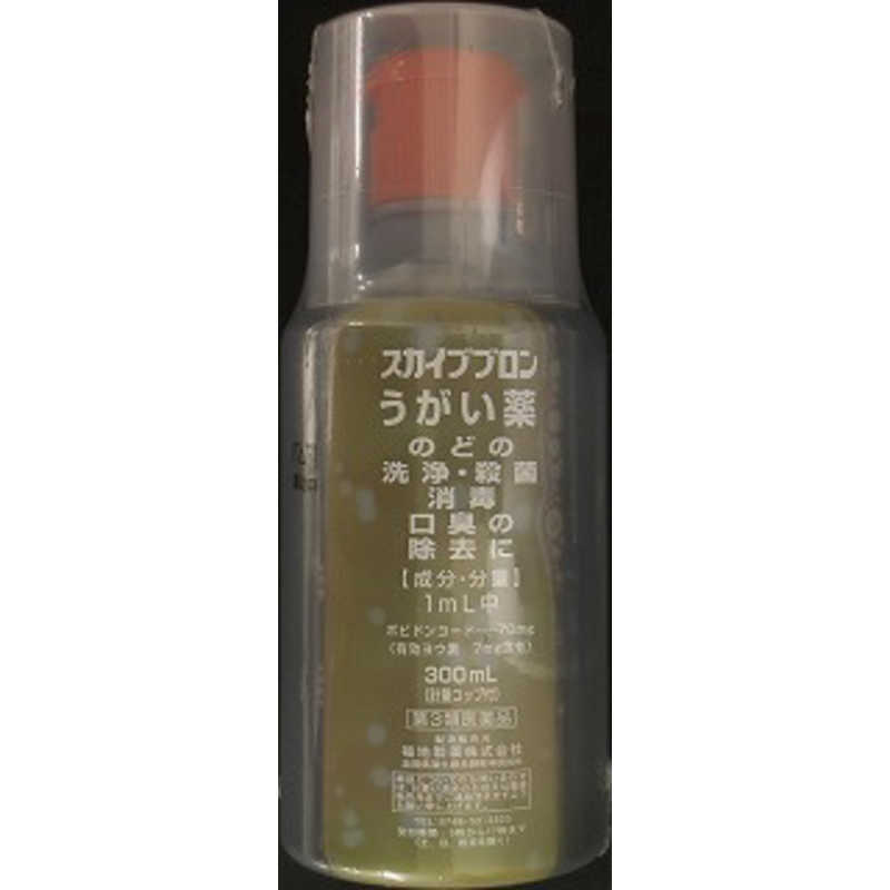 福地製薬 福地製薬 【第3類医薬品】スカイブブロンうがい薬300ml  