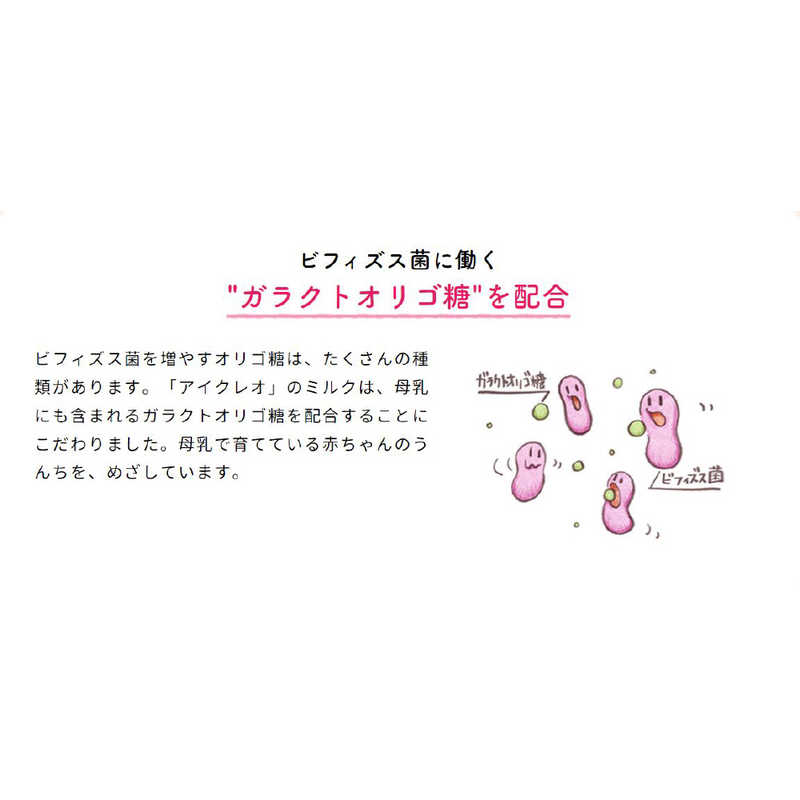 アイクレオ アイクレオ 【アイクレオ】バランスミルク 800g〔ミルク〕  