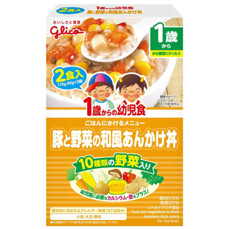 グリコ 1歳からの幼児食 豚と野菜の和風あんかけ丼 ヨウジショク グリコ 1歳からの幼児食 豚と野菜の和風あんかけ丼 ヨウジショク