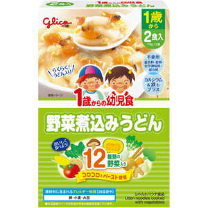 グリコ 1歳からの幼児食 野菜煮込みうどん 220g(110g×2袋) ヤサイニコミウドン