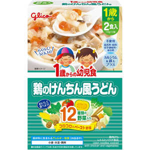 グリコ 1歳からの幼児食 鶏のけんちん風うどん 220g(110g×2袋) ケンチンフウウドン