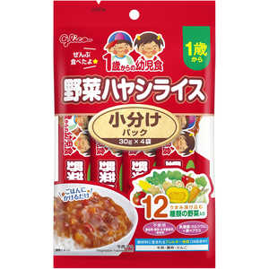 グリコ 1歳からの幼児食 小分けパック 野菜ハヤシライス 120g(30g×4袋) コワケヤサイハヤシライス