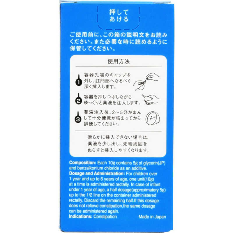 ムネ製薬 ムネ製薬 【第2類医薬品】 コトブキ浣腸10（10g×4個）〔浣腸〕  