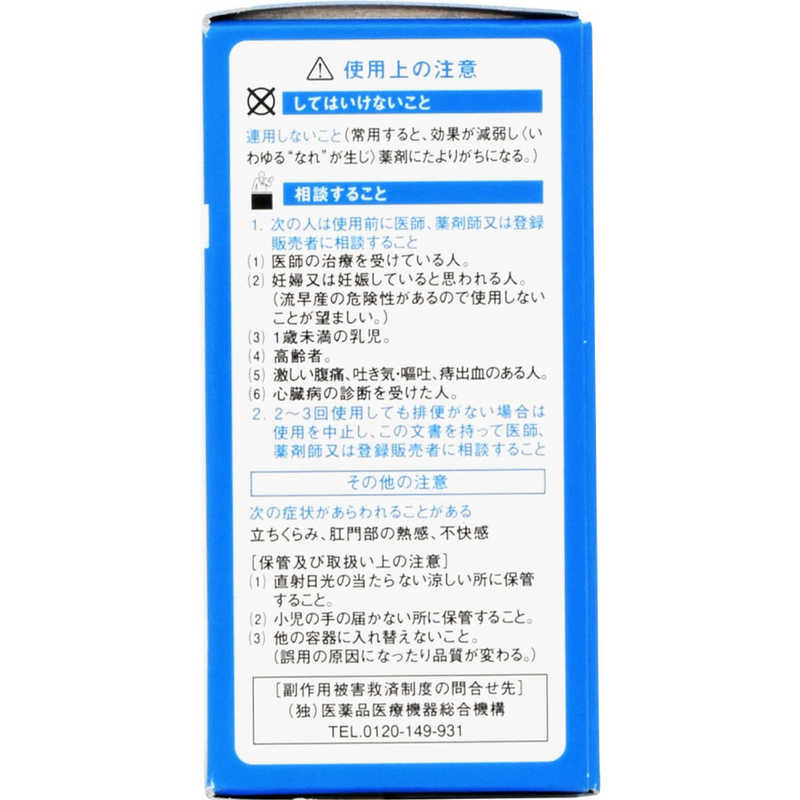ムネ製薬 ムネ製薬 【第2類医薬品】 コトブキ浣腸10（10g×4個）〔浣腸〕  