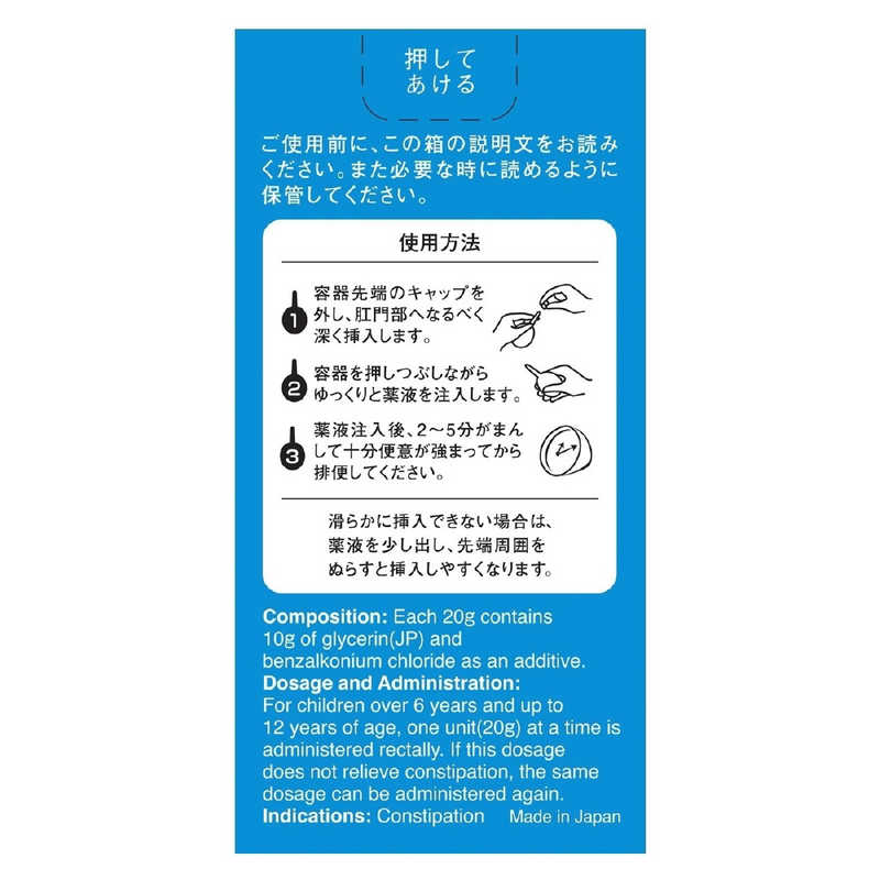 ムネ製薬 ムネ製薬 【第2類医薬品】コトブキ浣腸20(20g×2個入)  