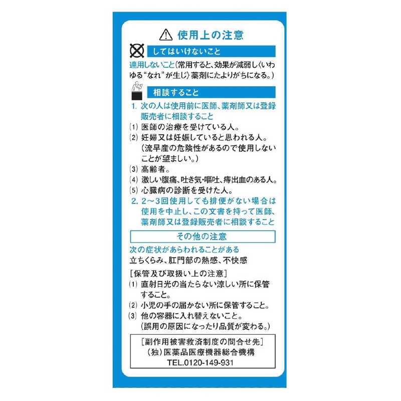 ムネ製薬 ムネ製薬 【第2類医薬品】コトブキ浣腸20(20g×2個入)  