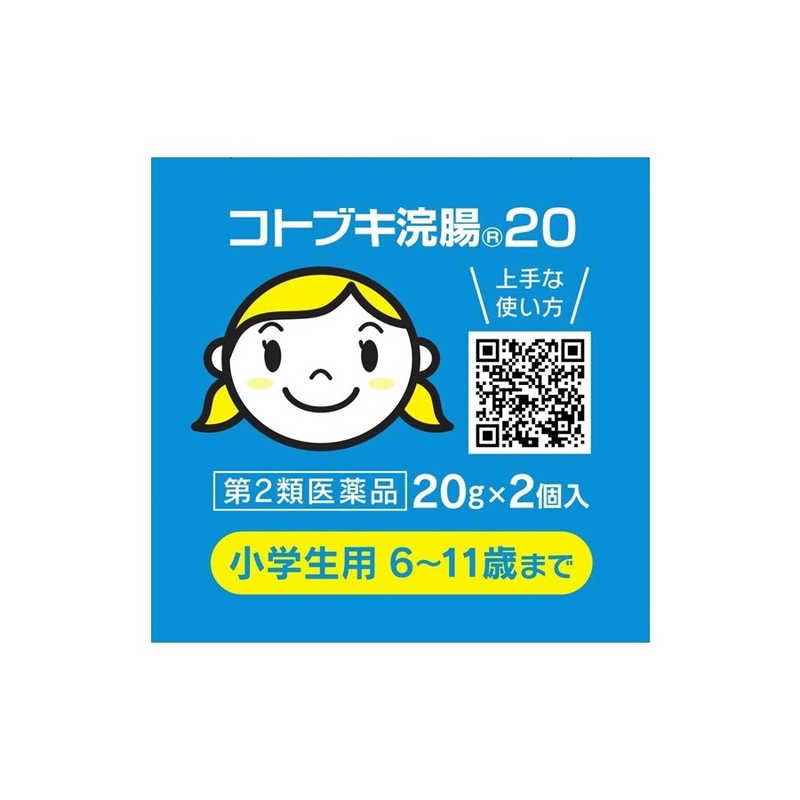 ムネ製薬 ムネ製薬 【第2類医薬品】コトブキ浣腸20(20g×2個入)  