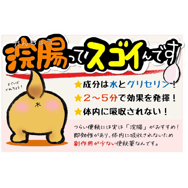 ムネ製薬 ムネ製薬 【第2類医薬品】コトブキ浣腸20(20g×2個入)  