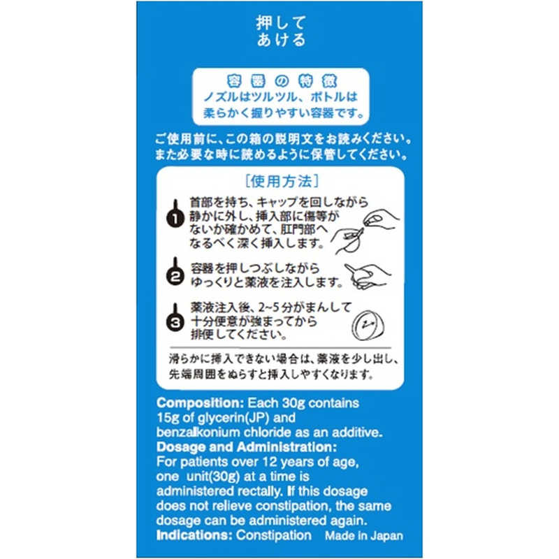 ムネ製薬 ムネ製薬 【第2類医薬品】 コトブキ浣腸30（30g×2個）〔浣腸〕  