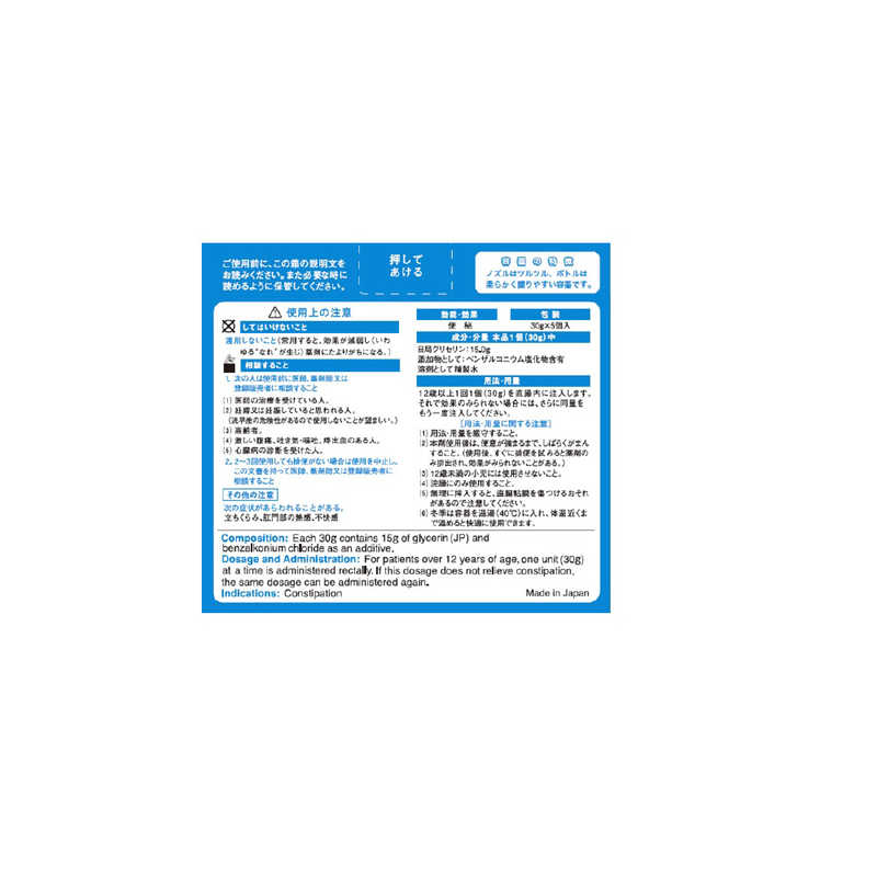 ムネ製薬 ムネ製薬 【第2類医薬品】コトブキ浣腸30(30g×5個)  
