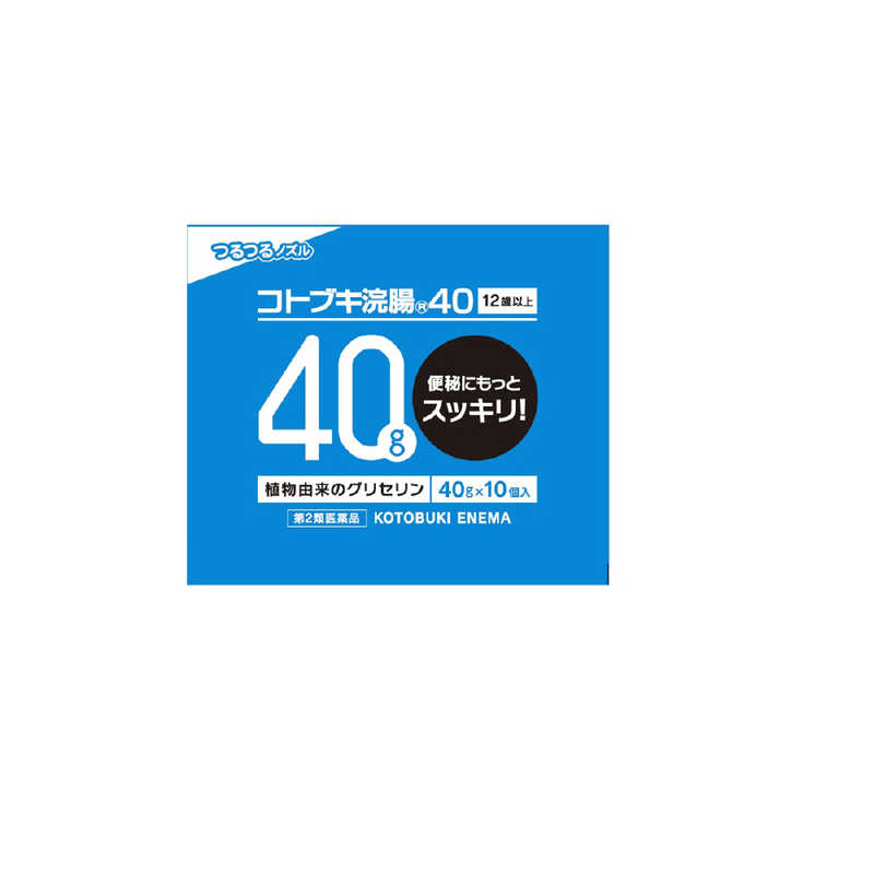 ムネ製薬 ムネ製薬 【第2類医薬品】 コトブキ浣腸40（40g×10個）〔浣腸〕  