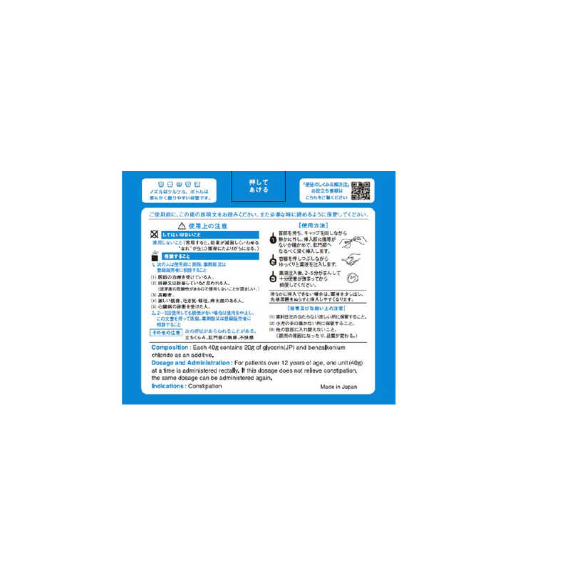 ムネ製薬 ムネ製薬 【第2類医薬品】 コトブキ浣腸40（40g×10個）〔浣腸〕  