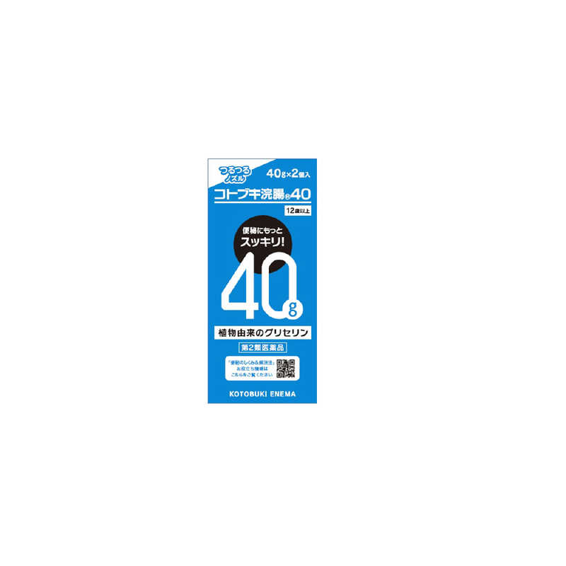 ムネ製薬 ムネ製薬 【第2類医薬品】コトブキ浣腸40(40g×2個入)  