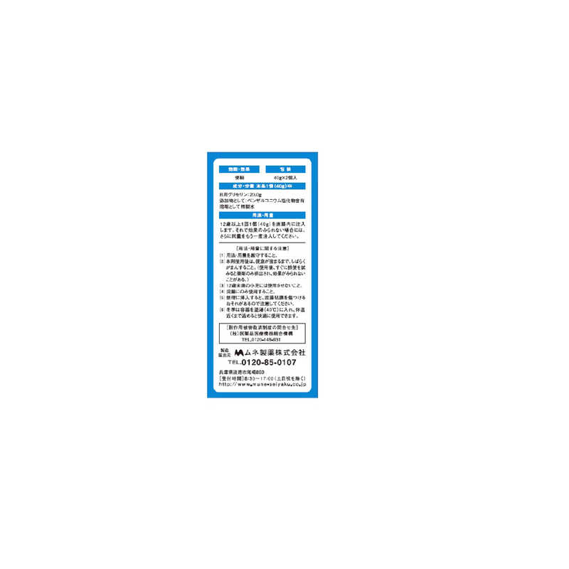 ムネ製薬 ムネ製薬 【第2類医薬品】コトブキ浣腸40(40g×2個入)  