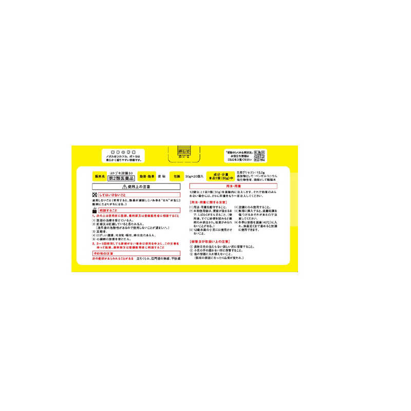 ムネ製薬 ムネ製薬 【第2類医薬品】コトブキ浣腸30パステル(30g×20個)  