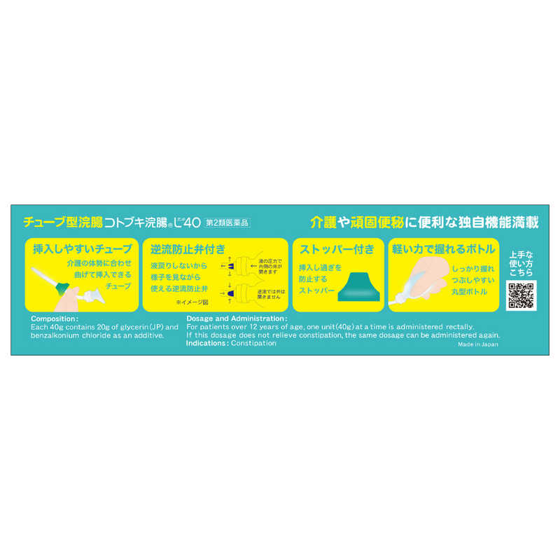 ムネ製薬 ムネ製薬 【第2類医薬品】コトブキ浣腸 L40 40g×5個入り  