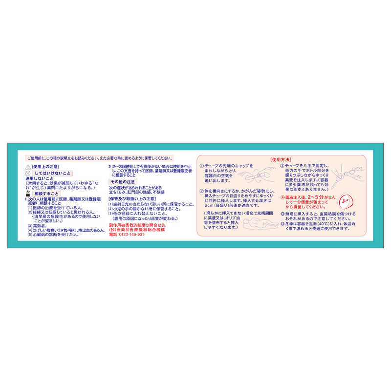 ムネ製薬 ムネ製薬 【第2類医薬品】コトブキ浣腸 L40 40g×5個入り  