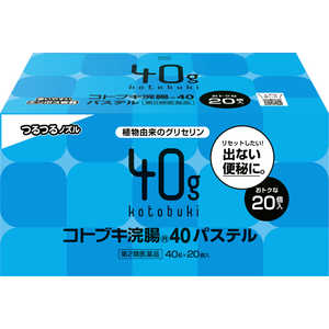 ムネ製薬 【第2類医薬品】コトブキ浣腸40パステル 40g×20個入 