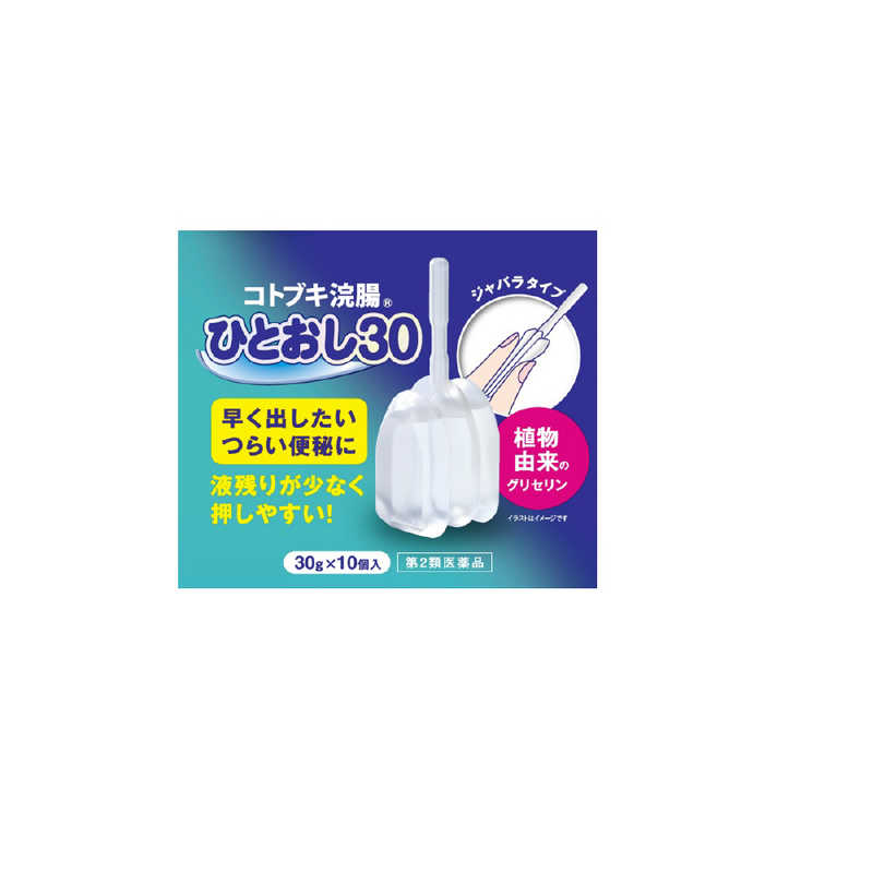 ムネ製薬 ムネ製薬 【第2類医薬品】 コトブキ浣腸ひとおし（30g×10個）〔浣腸〕  