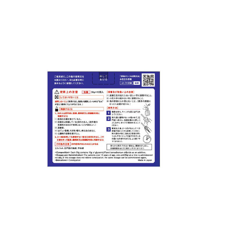 ムネ製薬 ムネ製薬 【第2類医薬品】 コトブキ浣腸ひとおし（30g×10個）〔浣腸〕  
