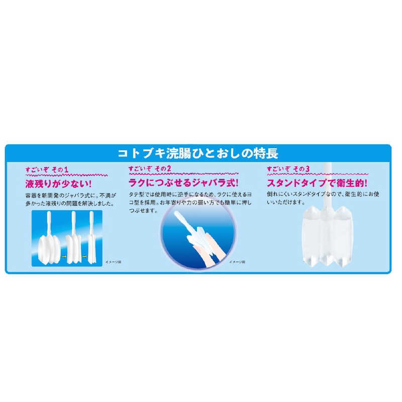 ムネ製薬 ムネ製薬 【第2類医薬品】 コトブキ浣腸ひとおし（30g×10個）〔浣腸〕  