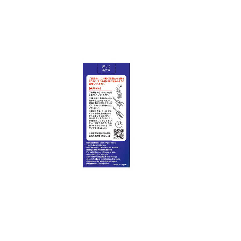 ムネ製薬 ムネ製薬 【第2類医薬品】 コトブキ浣腸ひとおし（30g×2個）〔浣腸〕  
