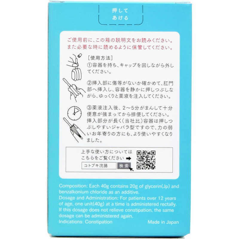 ムネ製薬 ムネ製薬 【第2類医薬品】コトブキ浣腸ひとおし40(40g×2個入)  
