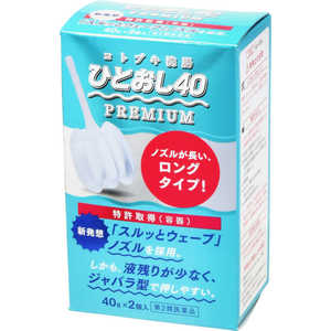 ムネ製薬 【第2類医薬品】コトブキ浣腸ひとおし40(40g×2個入) 