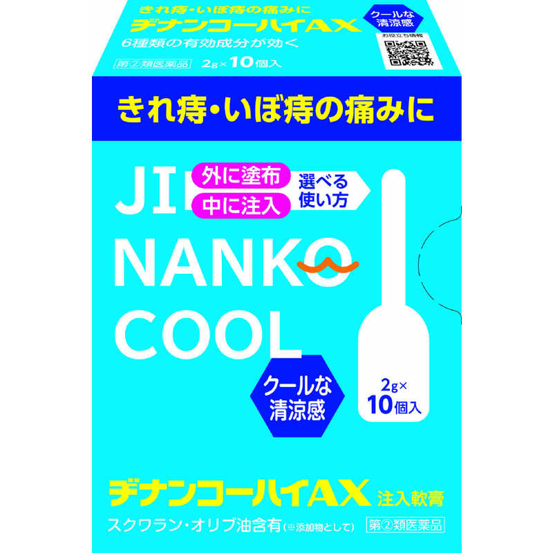 ムネ製薬 ムネ製薬 【第（2）類医薬品】 ヂナンコーハイAX（10個）  
