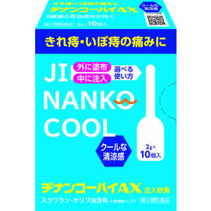 ムネ製薬 【第（2）類医薬品】 ヂナンコーハイAX（10個） 