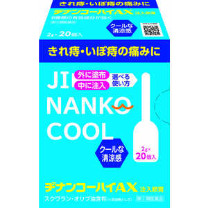 ムネ製薬 【第（2）類医薬品】 ヂナンコーハイAX（20個） 