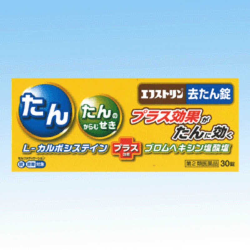 大昭製薬 大昭製薬 【第2類医薬品】エフストリン去たん錠(30錠) ★セルフメディケーション税制対象商品  