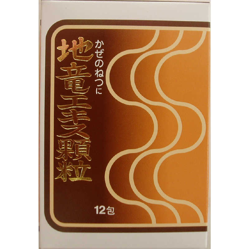 日野薬品工業 日野薬品工業 【第2類医薬品】地竜エキス顆粒(12包) ★セルフメディケーション税制対象商品  