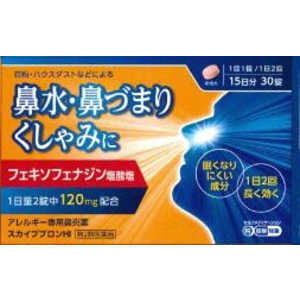 日野薬品工業 【第2類医薬品】スカイブブロンHI 30錠〔鼻炎薬〕 ★セルフメディケーション税制対象商品 