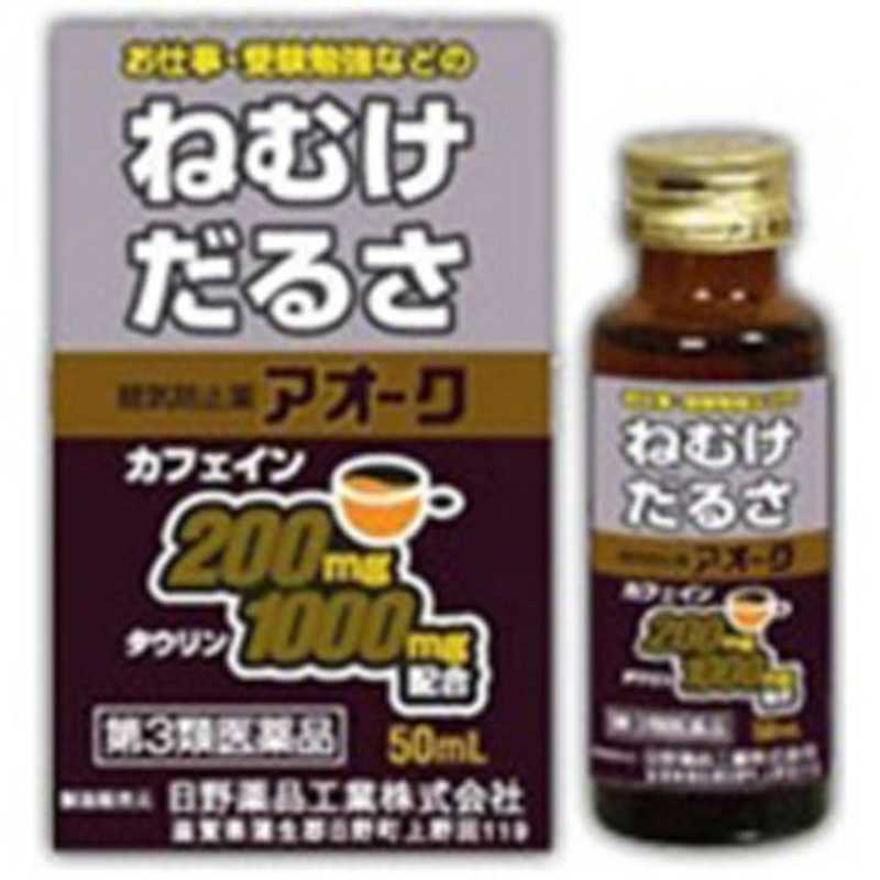 大木製薬 第3類医薬品 アオーク Awouk 50ml 2本 眠気覚まし 第3類医薬品 アオｰク Awouk 50ml 2本 眠気覚まし の通販 カテゴリ 日用品 化粧品 医薬品 大木製薬 大木製薬 家電通販のコジマネット 全品代引き手数料無料