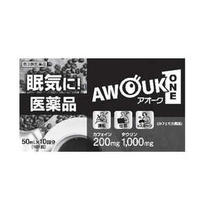 日野薬品工業 【第3類医薬品】アオーク(AWOUK)(50mL×10本) 日野薬品工業 【第3類医薬品】アオーク(AWOUK)(50mL×10本)
