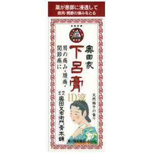 奥田又右衛門膏本舗 【第2類医薬品】奥田家下呂膏ID液(80mL) ★セルフメディケーション税制対象商品 