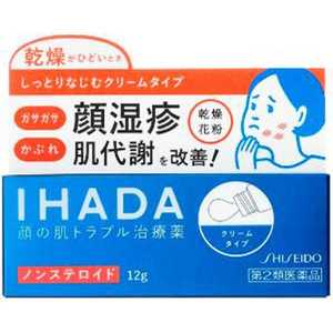 資生堂薬品 【第2類医薬品】IHADA(イハダ) プリスクリードAA(12g)  