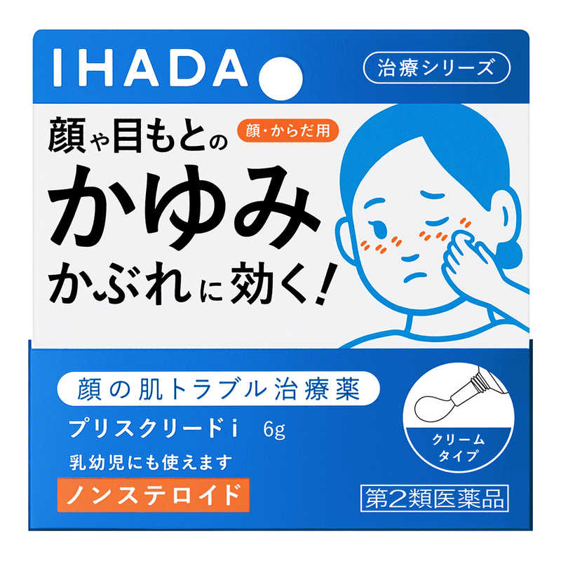 資生堂薬品 IHADA イハダ プリスクリードi 6g セルフメディケーション税制対象商品