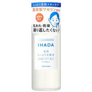 資生堂薬品 イハダ 薬用ローション(しっとり) (180ml) 化粧水