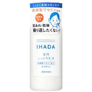 資生堂薬品 イハダ 薬用エマルジョン (135ml)  乳液  